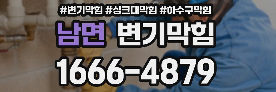 변기막힘