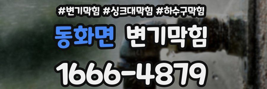 변기막힘