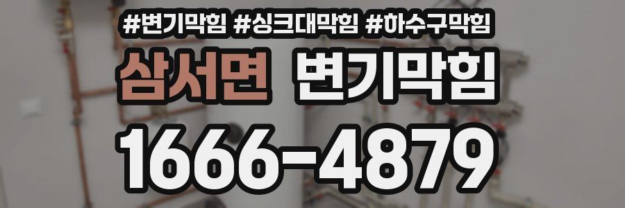 변기막힘