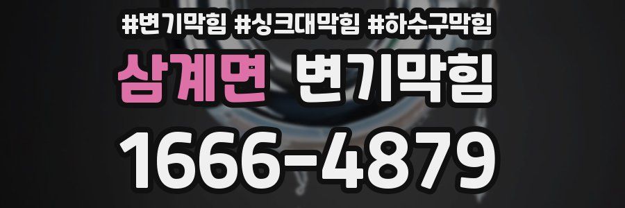 변기막힘