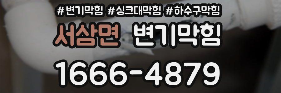 변기막힘