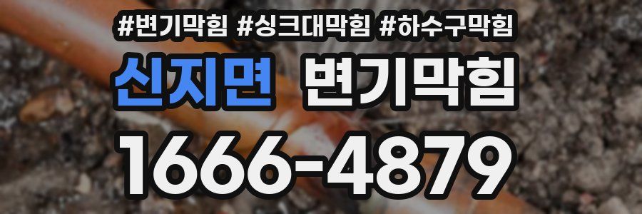변기막힘