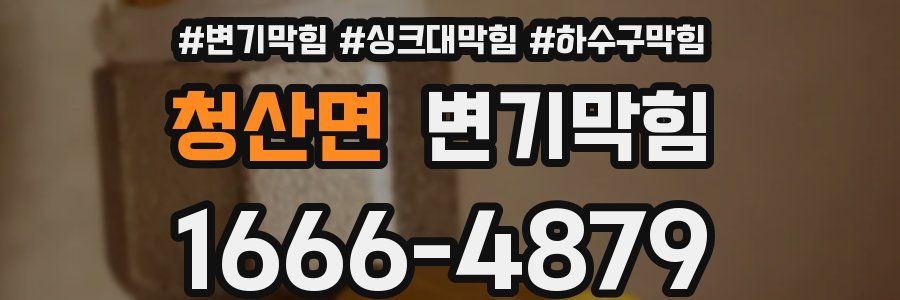 변기막힘