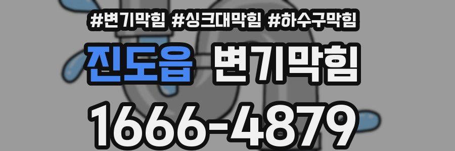 변기막힘