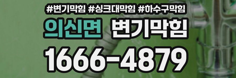 변기막힘