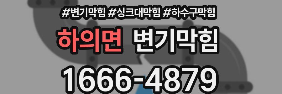 변기막힘