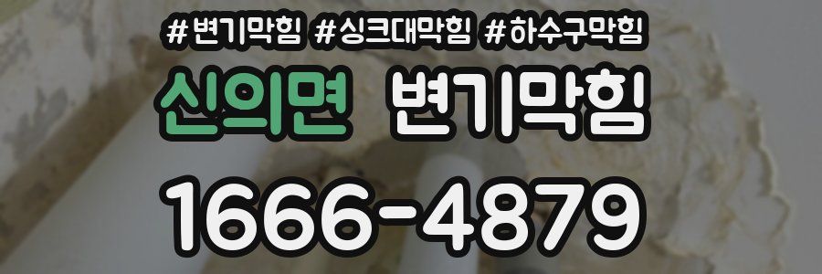 변기막힘