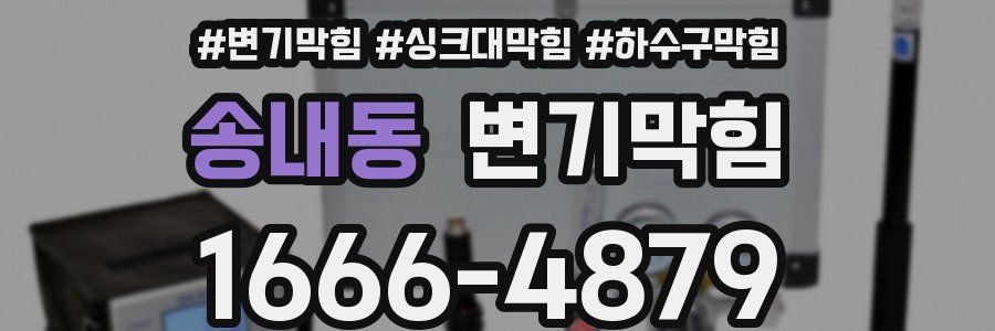 변기막힘