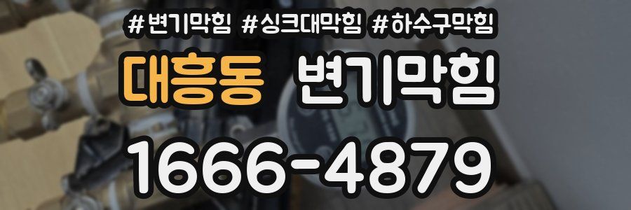 변기막힘