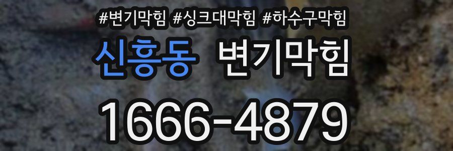 변기막힘