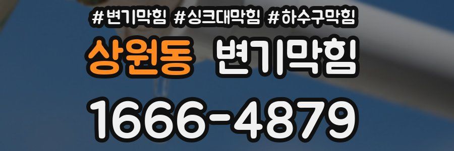 변기막힘