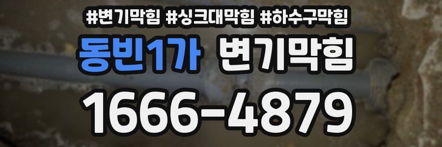 변기막힘