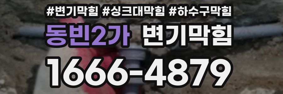 변기막힘