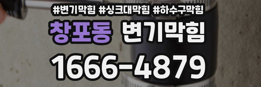 변기막힘