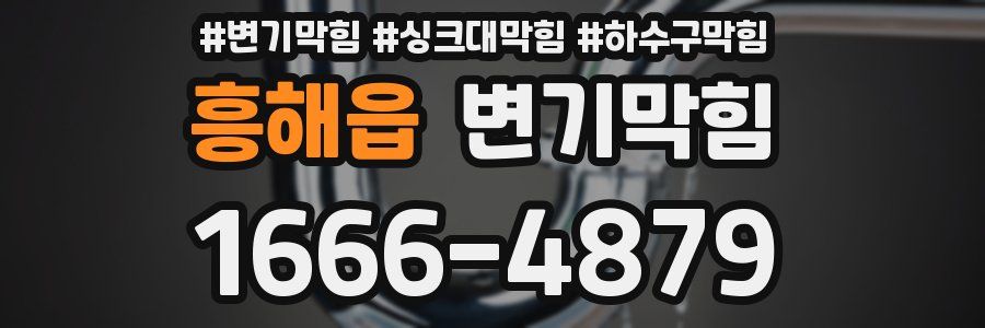 변기막힘