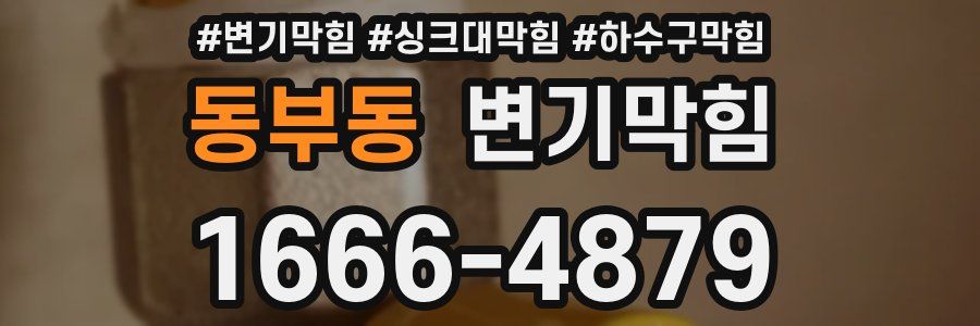변기막힘