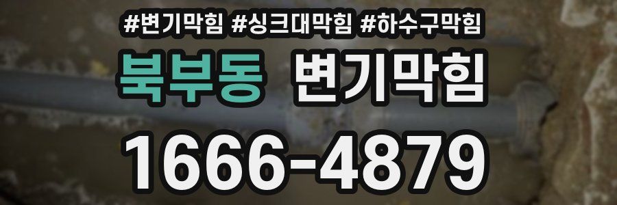 변기막힘