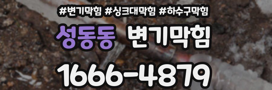 변기막힘