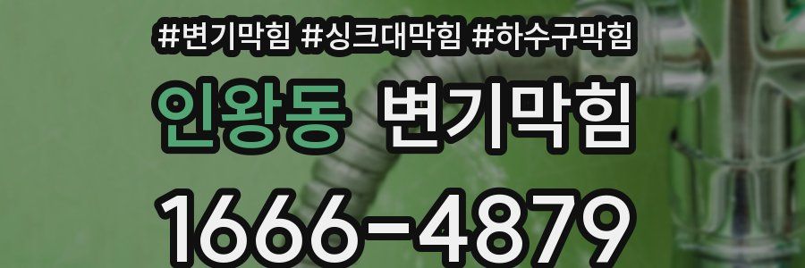 변기막힘