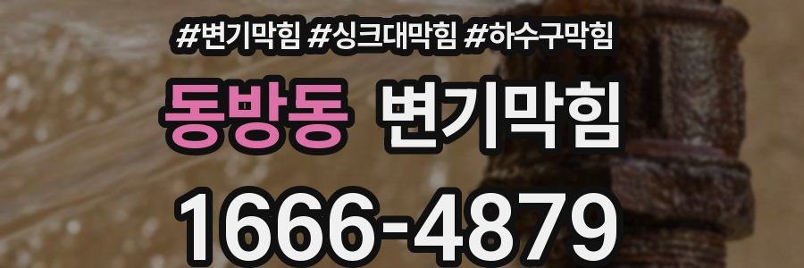 변기막힘