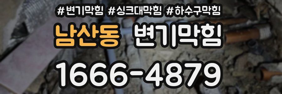 변기막힘
