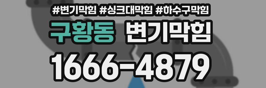 변기막힘