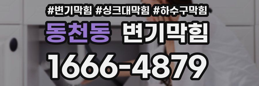 변기막힘