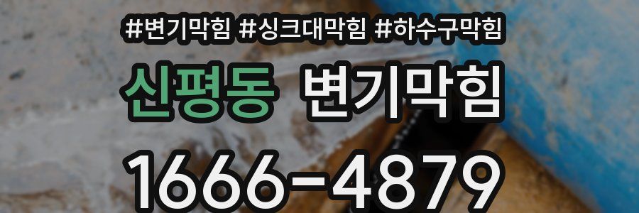 변기막힘