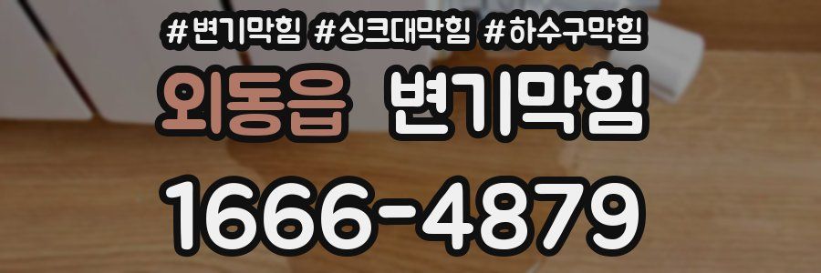 변기막힘