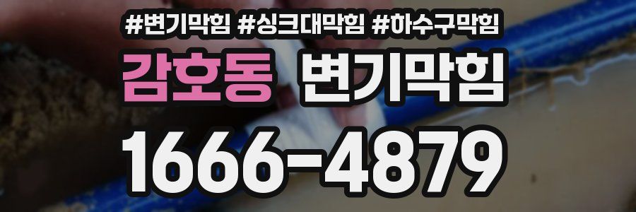 변기막힘
