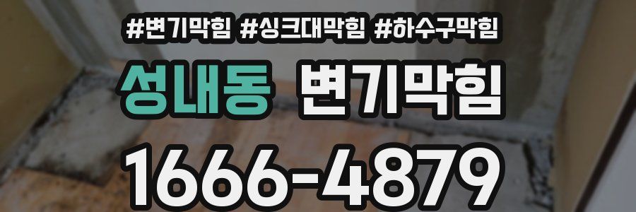 변기막힘