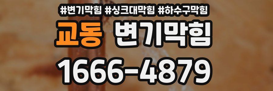 변기막힘