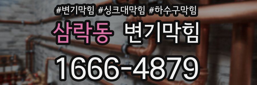 변기막힘