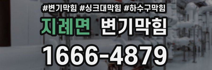 변기막힘