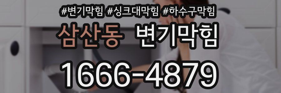 변기막힘
