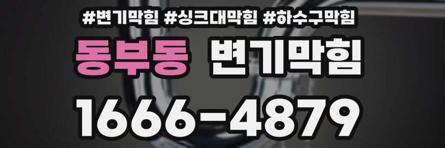 변기막힘