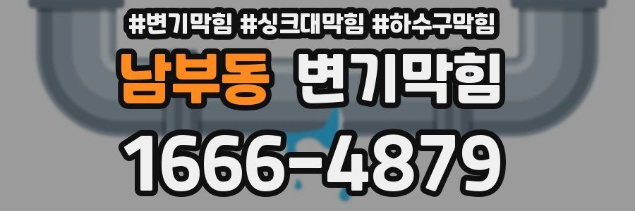 변기막힘