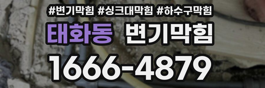 변기막힘