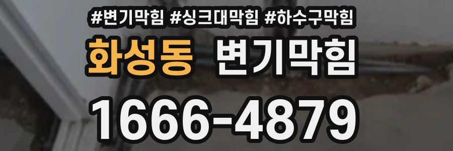 변기막힘