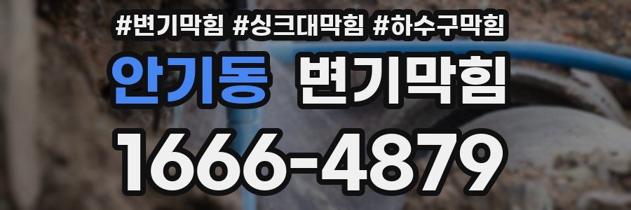 변기막힘