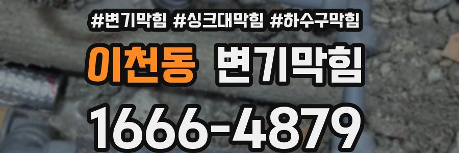 변기막힘