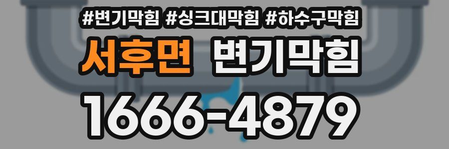 변기막힘