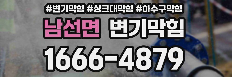 변기막힘