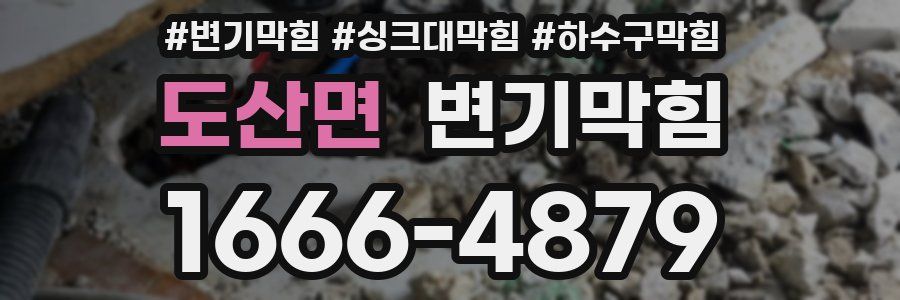 변기막힘