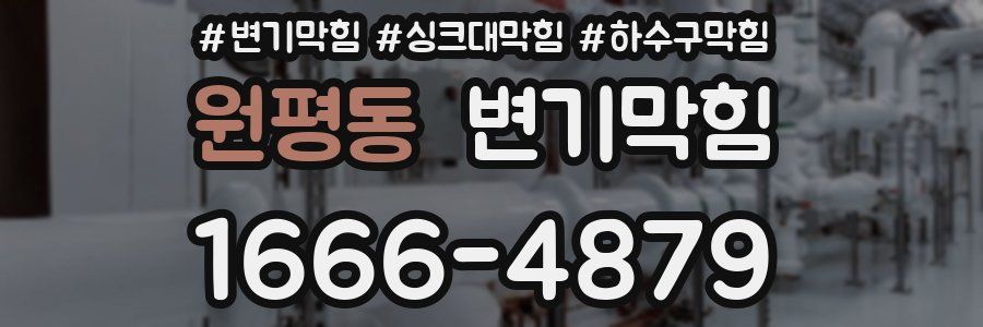 변기막힘