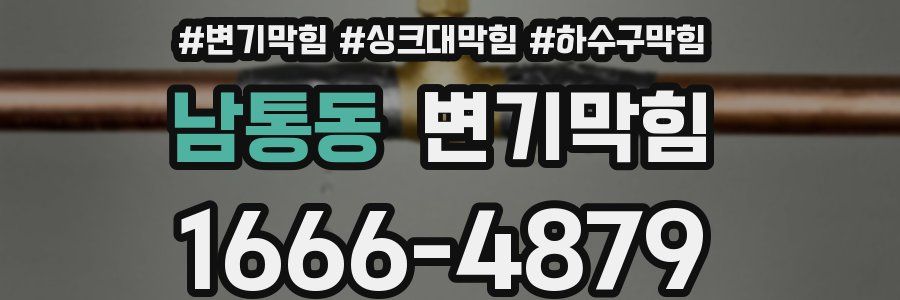 변기막힘