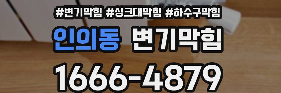 변기막힘