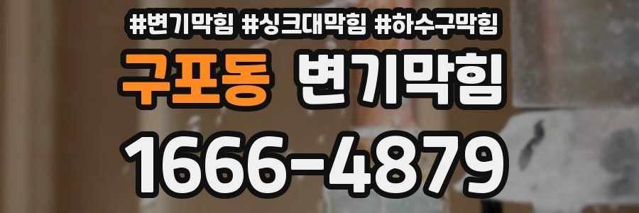 변기막힘
