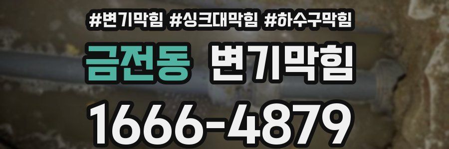 변기막힘