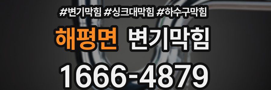 변기막힘